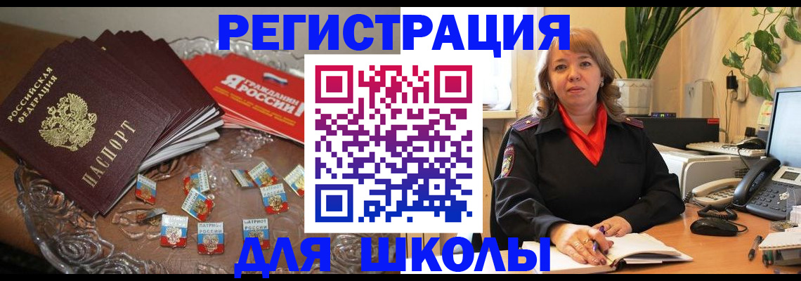 временная регистрация госуслуги в Красном Куте