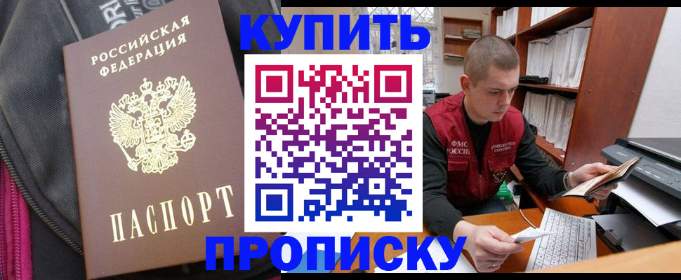 временная регистрация госуслуги в Красном Куте