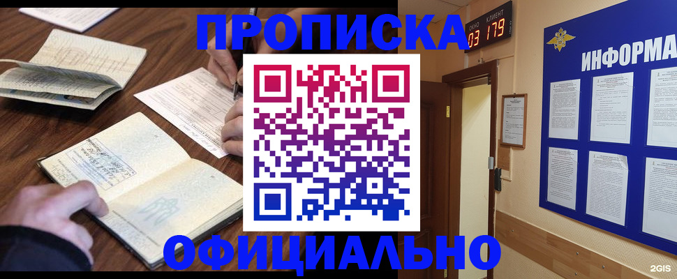 пропишу в квартире в Красном Куте