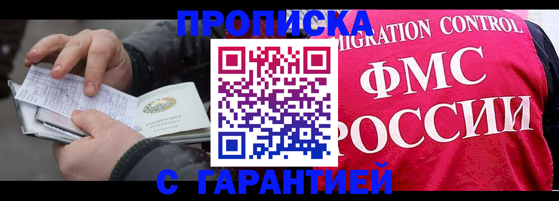 миграционный учет в Красном Куте